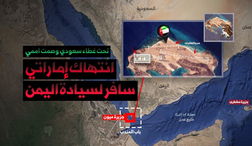 تحت غطاء سعودي وصمت اممي .. انتهاك اماراتي سافر لسيادة اليمن