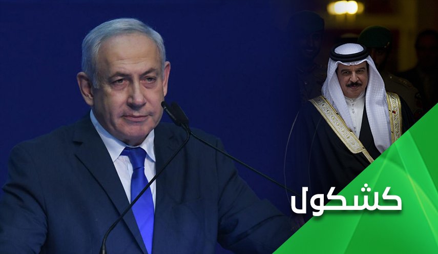 رحيل نتنياهو بداية النهاية لتطفل المنامة