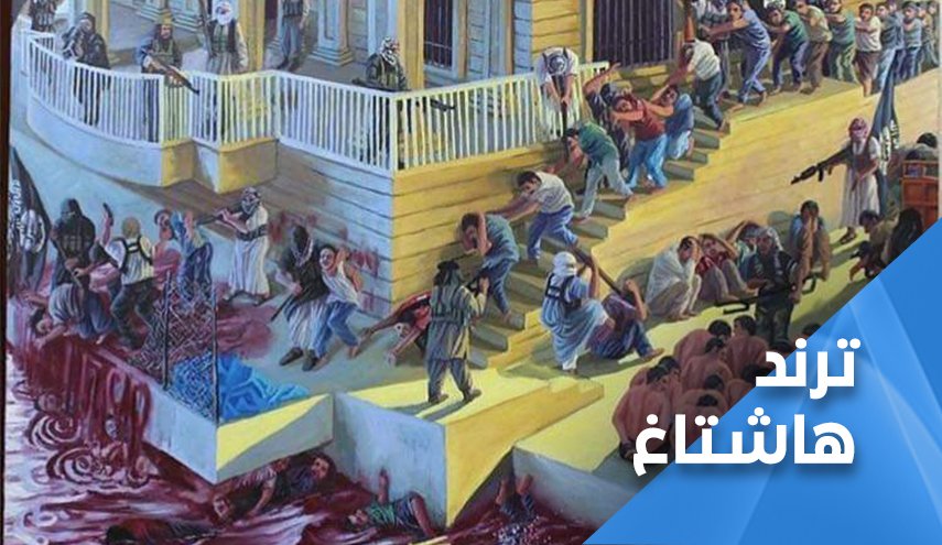 #سبايكر_جريمة_العصر 