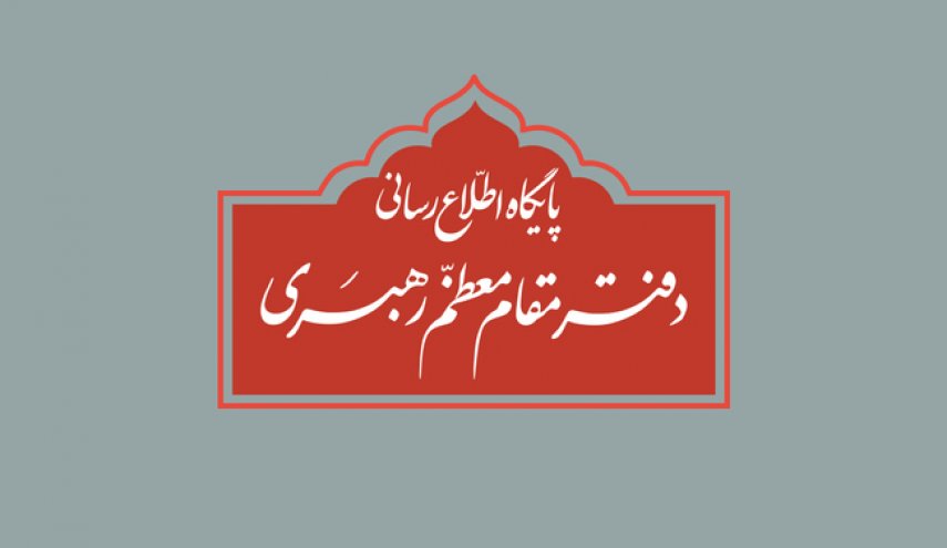 سخنرانی تلویزیونی رهبر معظم انقلاب اسلامی؛ چهارشنبه ۲۶ خرداد ۱۴۰۰ ساعت ۱۹