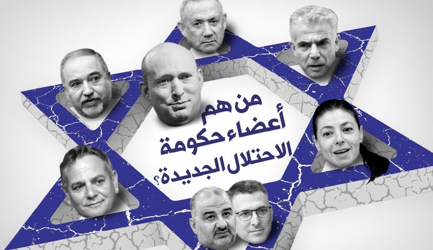 من هم اعضاء حكومة الاحتلال الجديدة