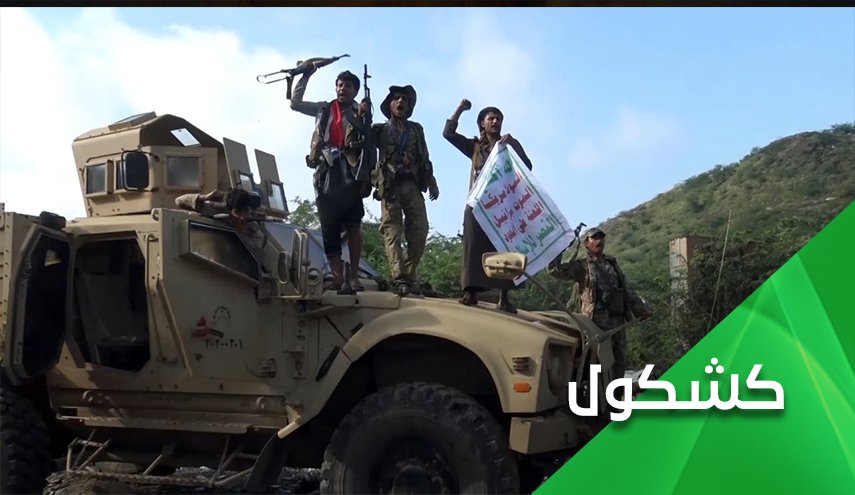 أميركا.. الخاسر الاكبر في العدوان السعودي على اليمن