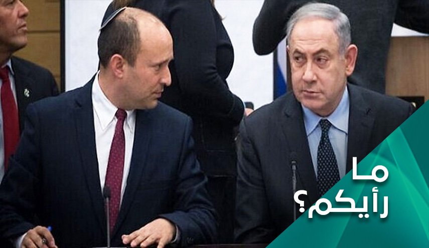 ما مستقبل الازمة في الكيان الاسرائيلي بعد ازاحة نتنياهو وتوعده لحكومة بينيت؟