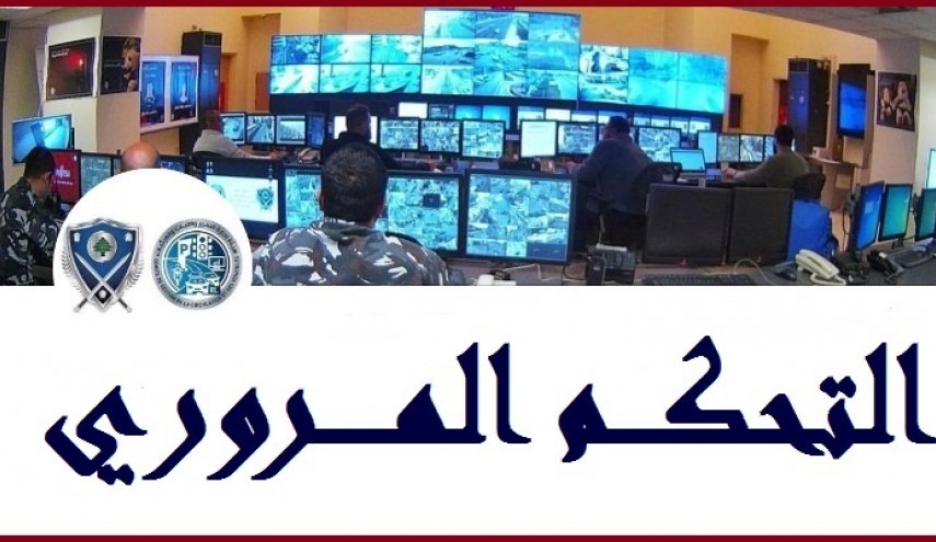 اضراب عام في لبنان اليوم و قطع الطرقات في بعض المناطق