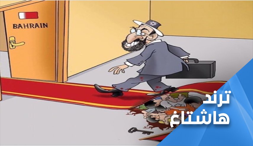 بعد اساءة المستوطنين للرسول(ص).. البحرين تفتح ابوابها للصهيانة!
