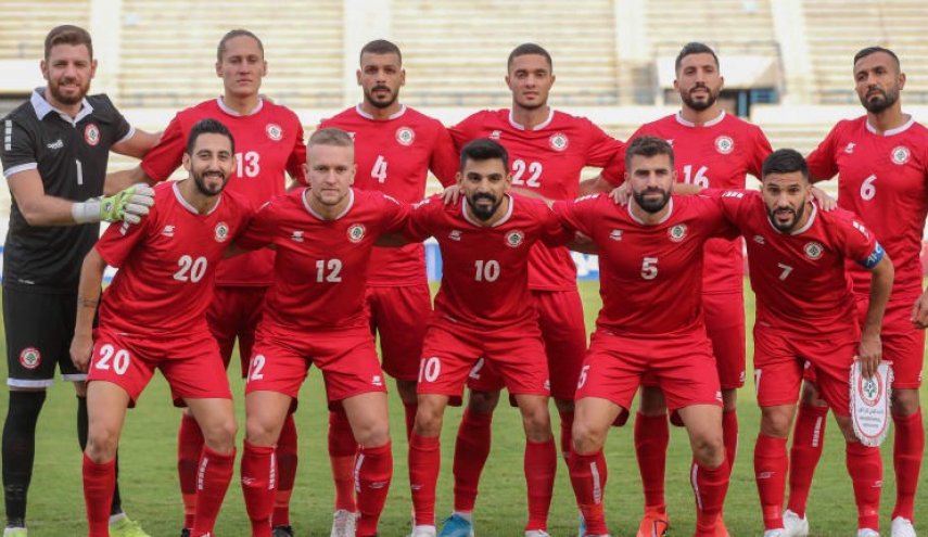 هل يستطيع لبنان استضافة مباريات تصفيات المونديال