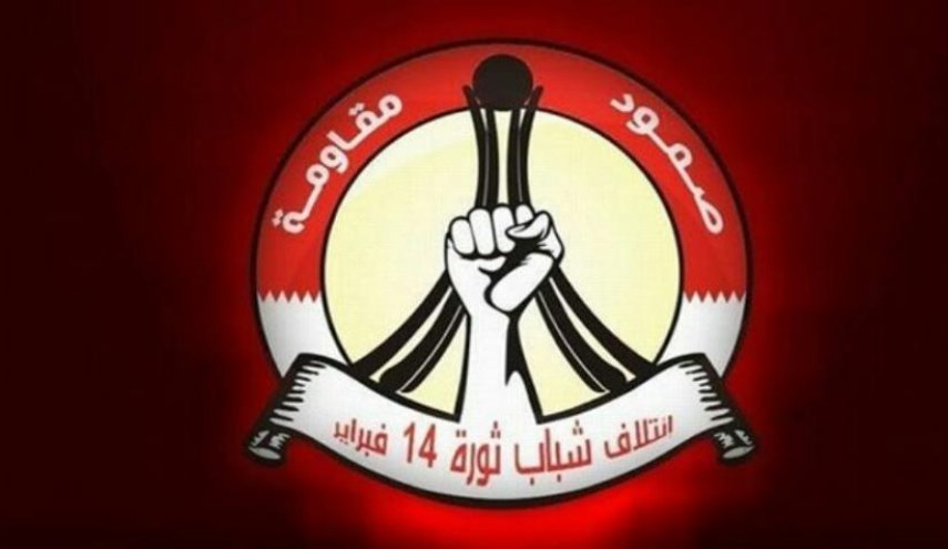 ائتلاف 14فبراير البحريني يبارك للشعب الايراني والرئيس الجديد