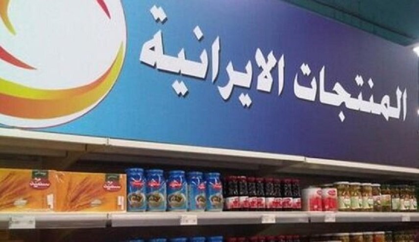 سوریا تفتتح مركزا تجاريا للمنتجات الإيرانية في البرامكة بدمشق