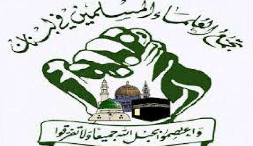  تجمع العلماءالمسلمين يهنئ السيد رئيسي بانتخابه رئيسا لايران