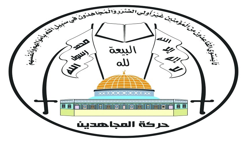 حركة المجاهدين الفلسطينية تندد باستيلاء واشنطن على مواقع اعلامية 