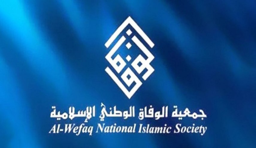 الوفاق البحرينية: البحرينيون يطالبون بالتحول نحو الديمقراطية