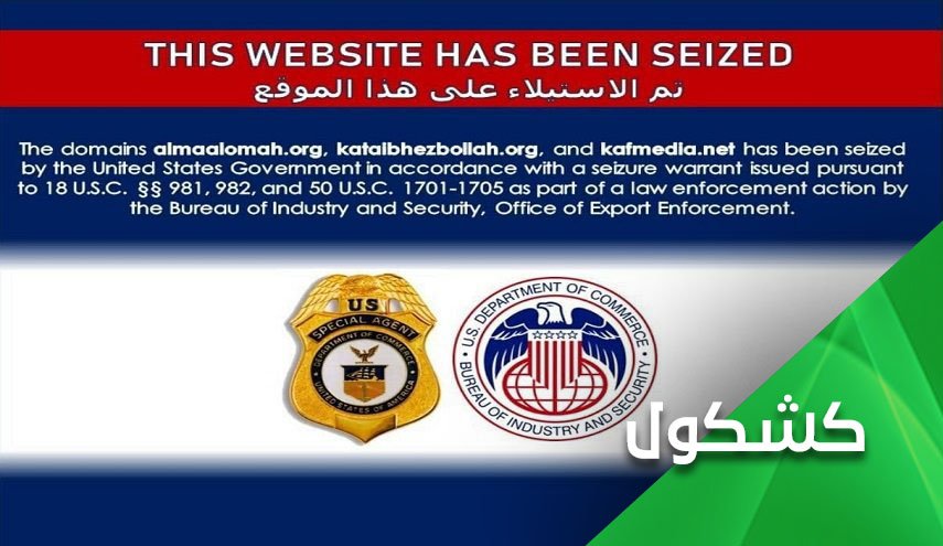 موقع قناة العالم .. يدفع ثمن فضحه التضليل الأمريكي