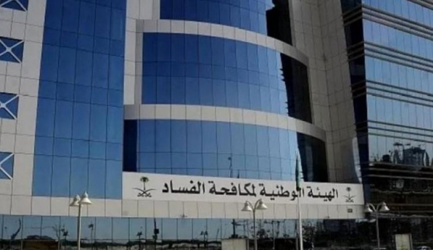السعودية: تورط قاض ومسؤولين بالقطاعين الحكومي والخاص في قضايا فساد
