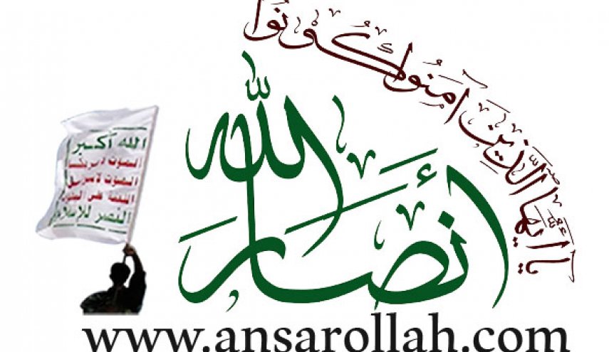 موقع أنصار الله يدين حجب أمريكا لموقع قناة المسيرة 