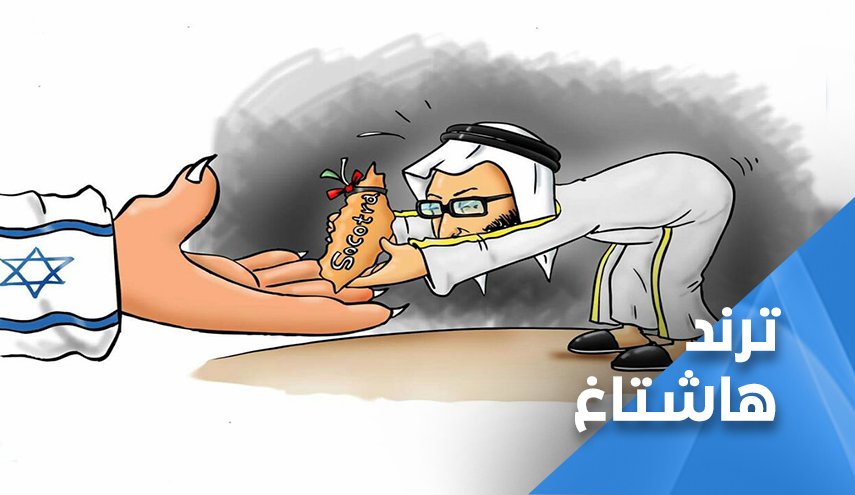 هاشتاغ: ’الامارات تحتل الجزر اليمنية’... يتصدر الترند