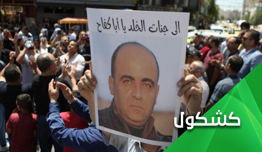 الشهيد نزار بنات.. الفلسطيني الذي تحرر من الإيديولوجيات المزيفة