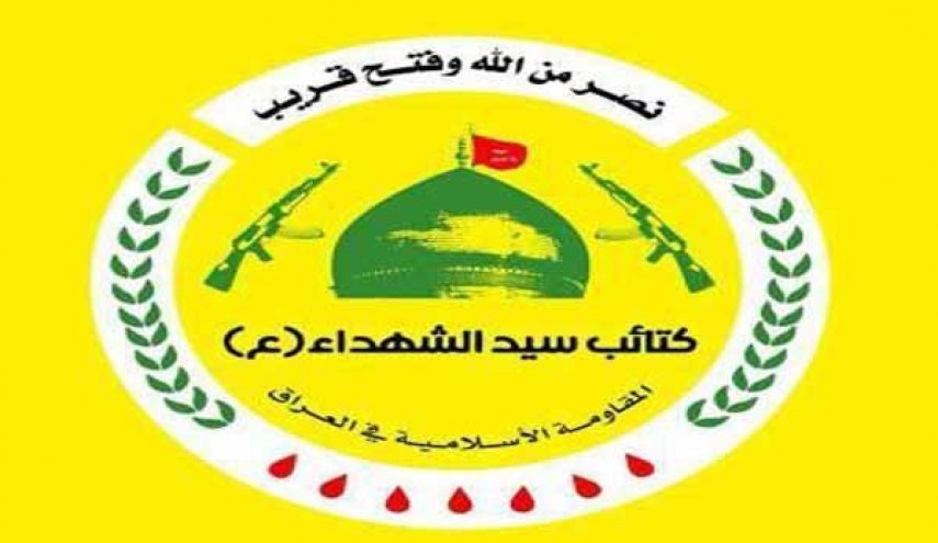 كتائب سيد الشهداء تعلق على العدوان الأميركي.. الرد سيكون قاسيا