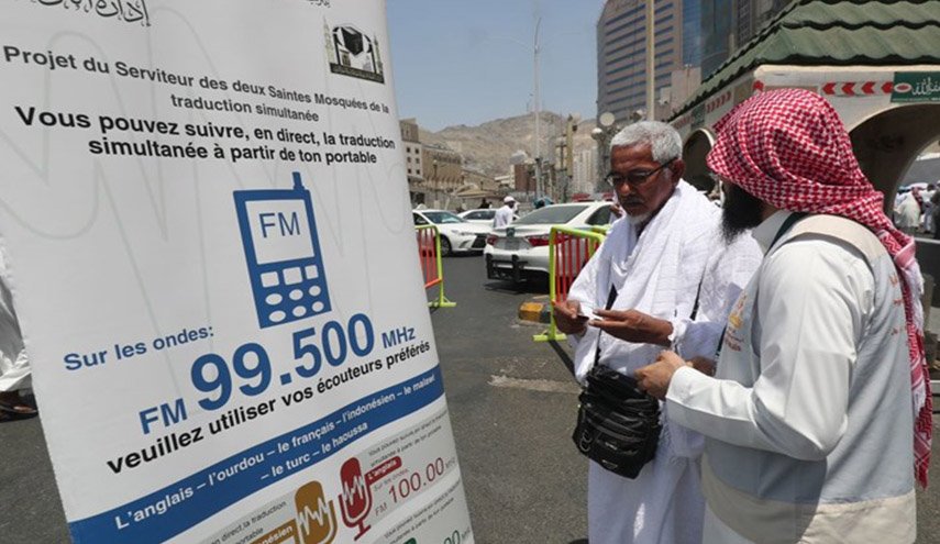 السعودية تعلن غرامة على 'المتسللين' لأداء فريضة الحج