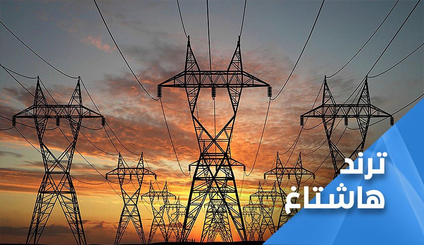 اميركا.. هي من قطعت كهرباء العراق