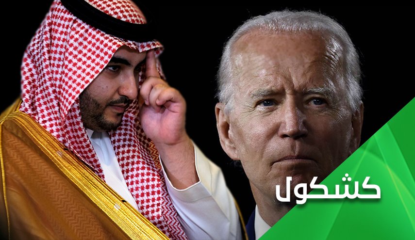 الرياض تتودد إلى واشنطن والأخيرة تتوعد