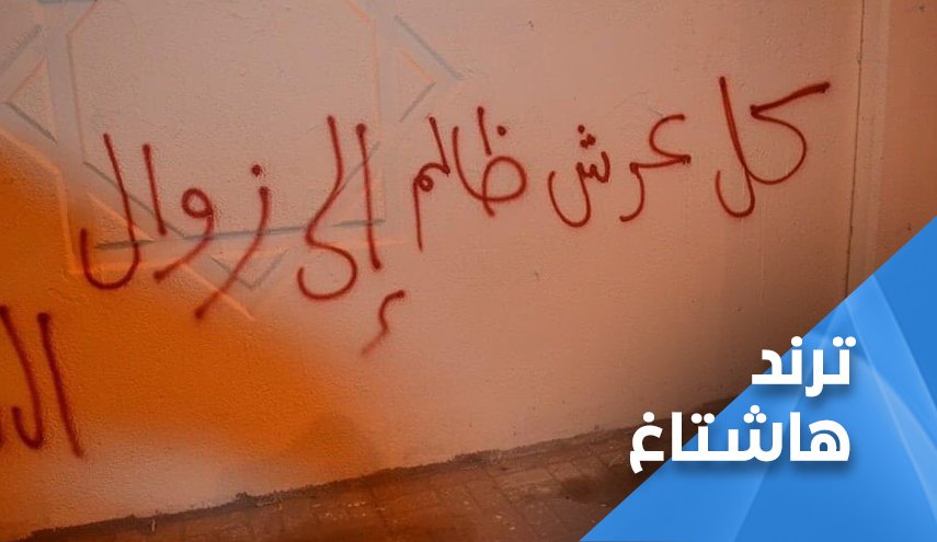 دعوات سعودية لاحتجاج يوم عرفة واحراق صور ولي العهد  

