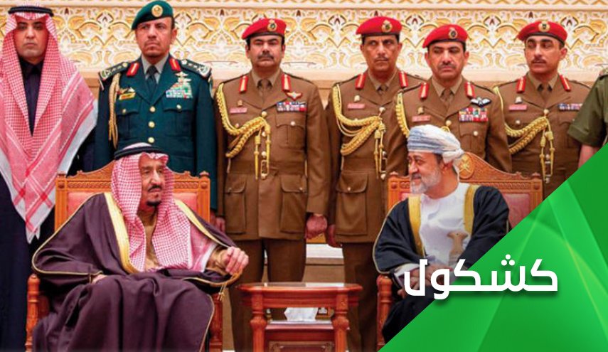 النأي بالنفس عن المملكة السلمانية على الطريقة العمانية  
