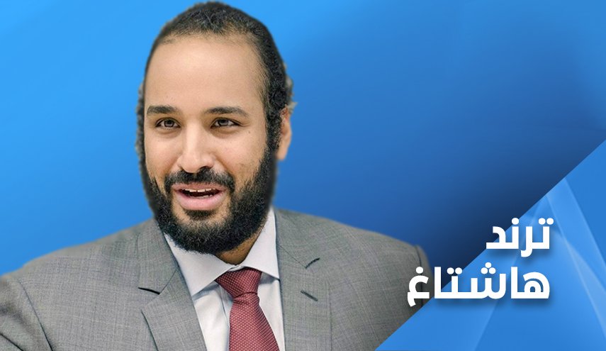 سعوديون في المنفى يلجمون بن سلمان