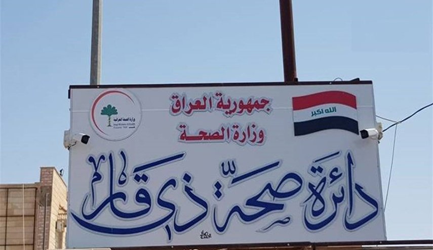 محافظ ذي قار يقبل استقالة مدير صحة المحافظة + وثيقة