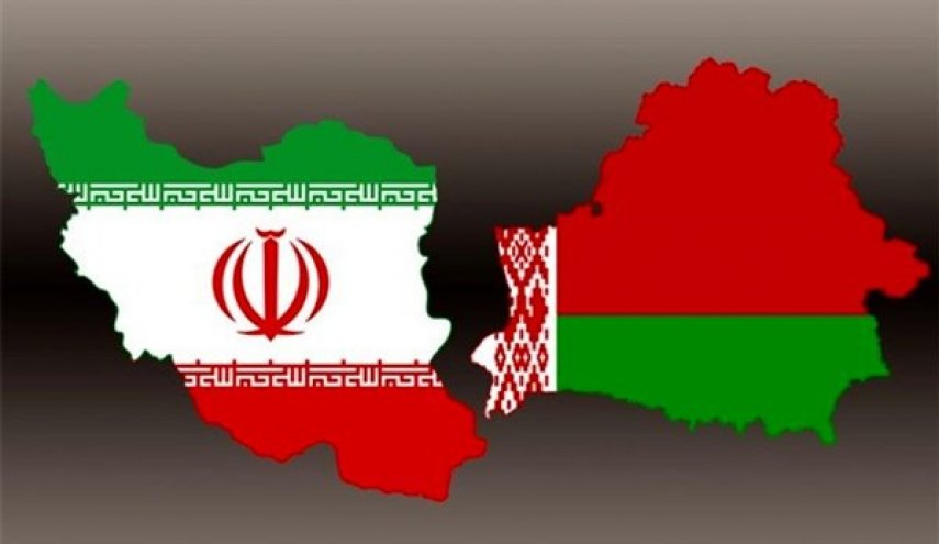 بيلاروسيا تؤكد رغبتها بتوطيد العلاقات مع ايران