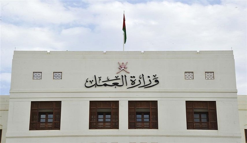 وزارة العمل في حكومة عمان تعلن عن اكثر من 1000 فرصة عمل 