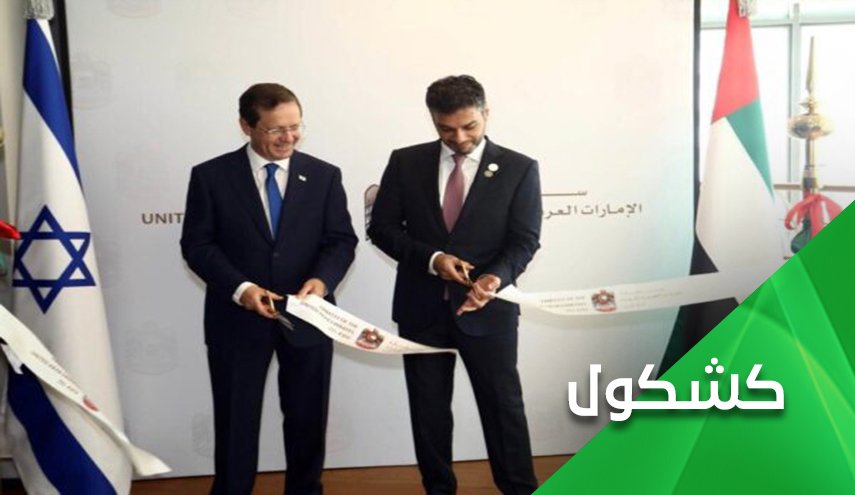 الامارات ترتكب الخطيئة الكبرى .. باعت دم العرب والمسلمين