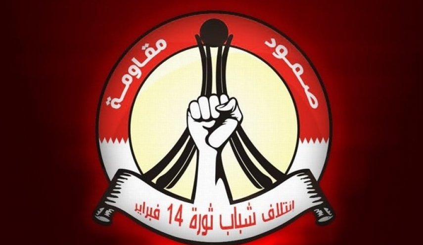 البحرين بحاجة إلى نقلة سياسية حقيقية والبدء بمرحلة جديدة
