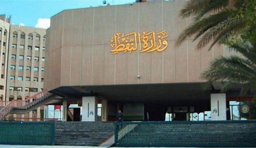وزارة النفط العراقية تقيم دعوى قضائية ضد شركة أوروبية