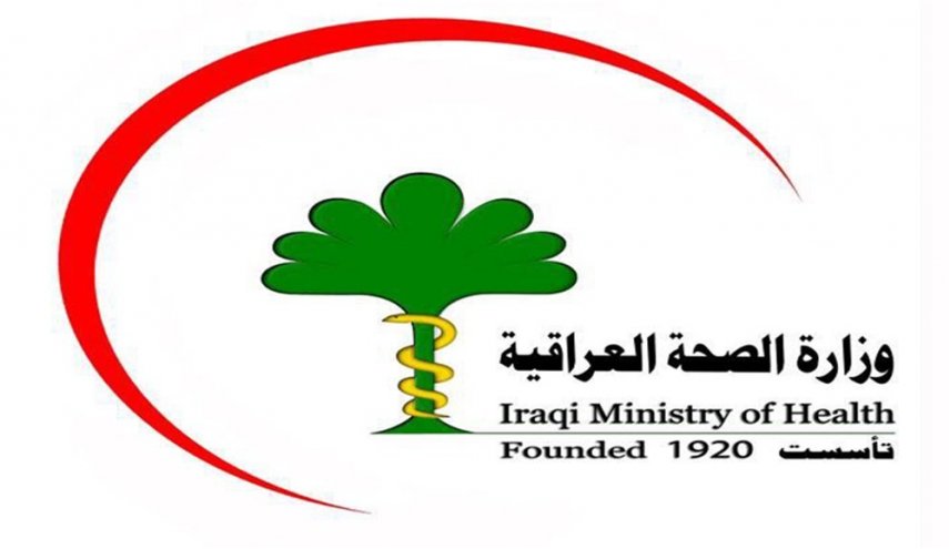 الصحة العراقية تعلن عدد الاصابات والوفيات الجديدة بكورونا
