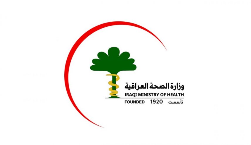 بالوثيقة.. الصحة العراقية تصدر توضيحاً بشأن توصياتها لمواجهة كورونا
