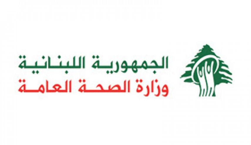 لبنان: وزارة الصحة تعلن عن إجراءات لمعالجة أزمة الدواء