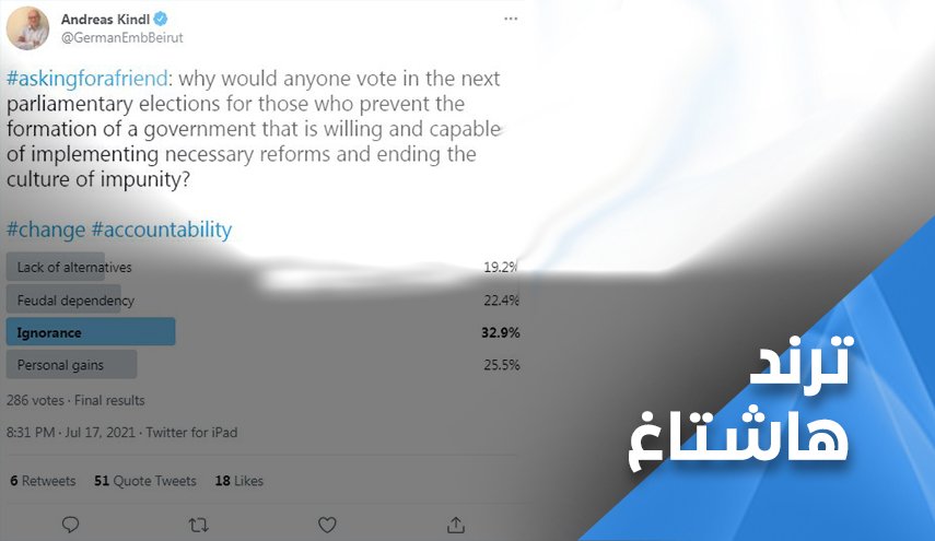 اللبنانيون: لا لحكم السفارات