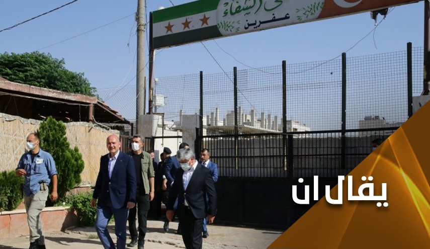 بعد زيارة وزير داخليتها الى عفرين.. ما الذي تريده تركيا في سوريا؟ 