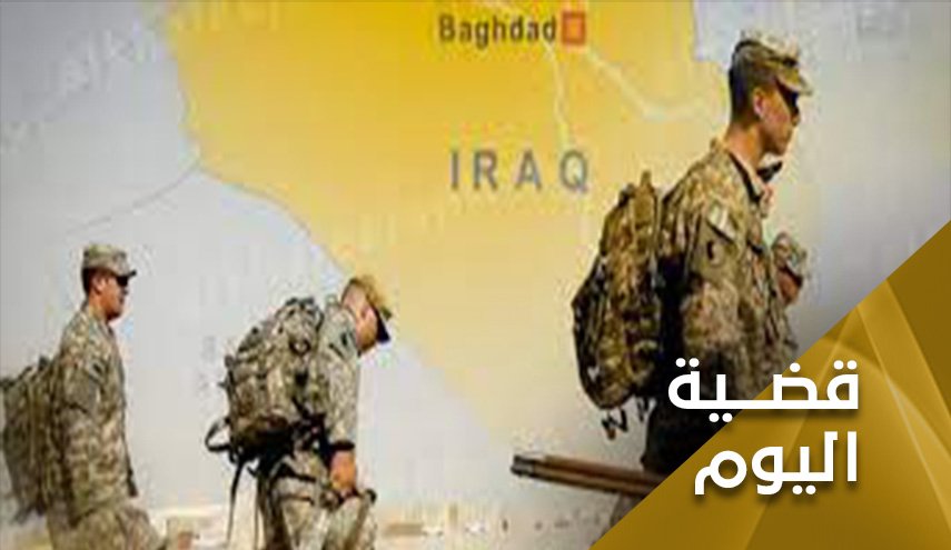 في حوارها مع العراق .. أمريكا تختبىء وراء إصبعها  