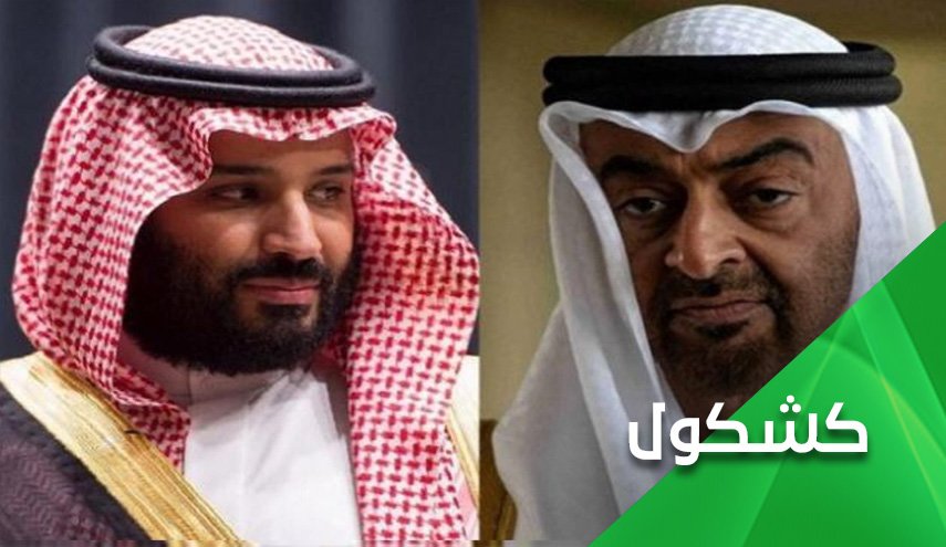 الى إبن سلمان وإبن زايد.. المتغطي بالأمريكان عريان