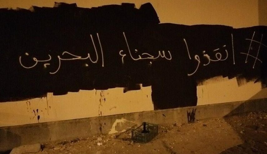 وفاة سجين آخر في سجون البحرين إثر الإهمال الطبي 