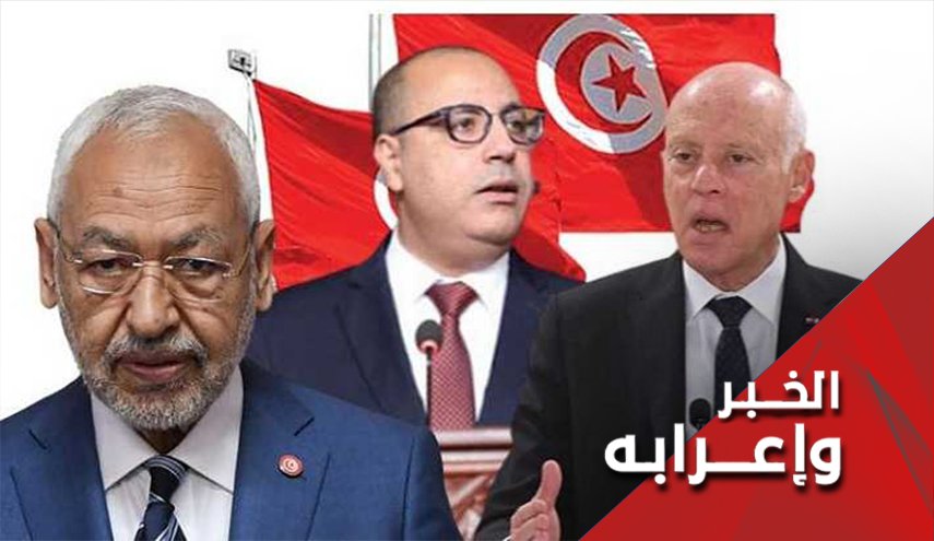 الى اين تتجه تونس؟