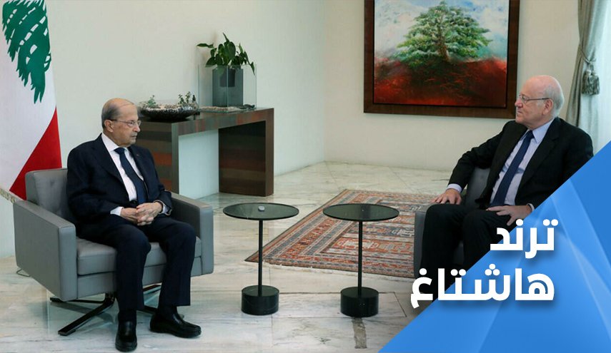 نجيب ميقاتي أمام لبنان مبعثر... هل تنجح المهمة؟