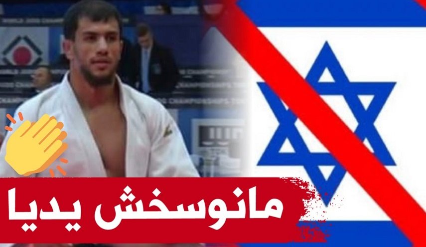 أحرونوت: الرياضيون العرب جعلونا اضحوكة