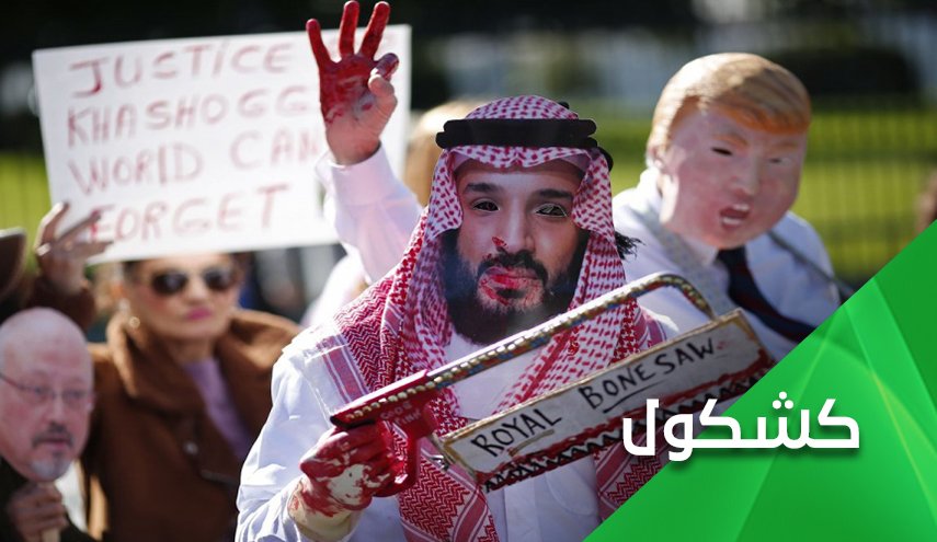 أمريكا متورطة في قتل خاشقجي.. وهو سبب برود موقفها من الجريمة