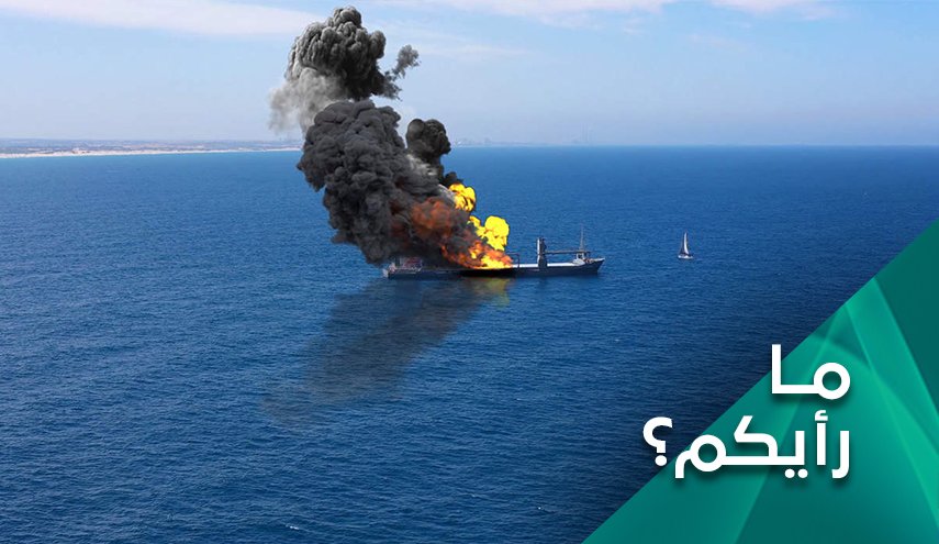 هل تستطيع'اسرائيل'تنفيذ تهديدها وخوض حرب السفن؟