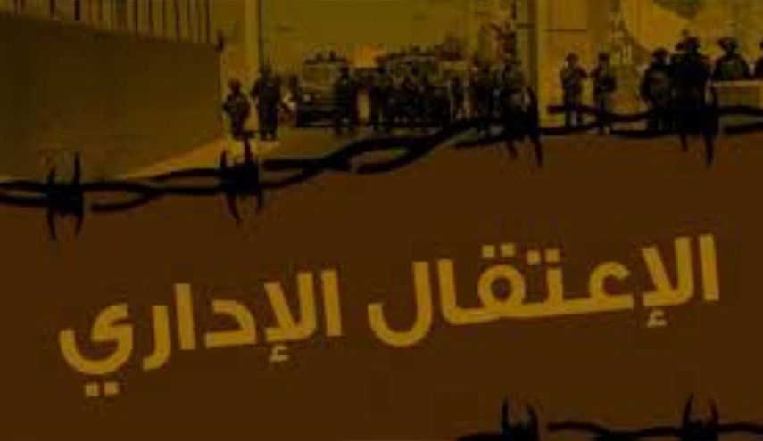 هيئة الأسرى: 98 قرارا للاعتقال الاداري خلال تموز