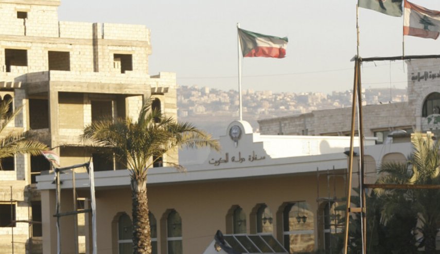 السفارة الكويتية لدى لبنان تدعو رعاياها للتواصل معها بالسرعة الممكنة