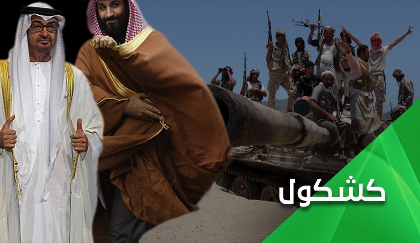 أقرأوا التاريخ جيداً.. اليمن عصي على المحتل
