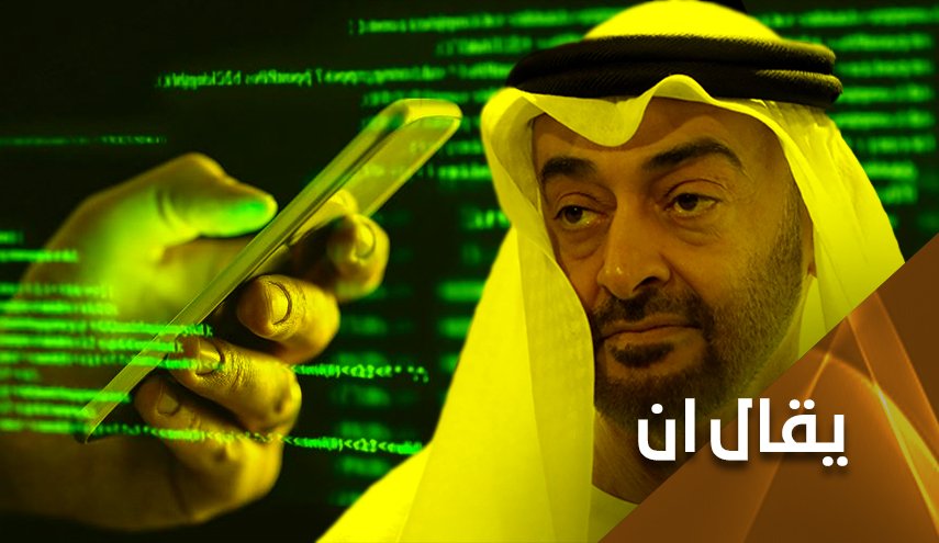 ابن زايد ومستشار بن سلمان وبيغاسوس.. خفايا وفضائح